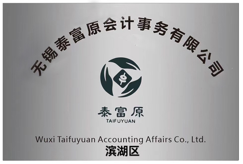 公司注冊需要什么？