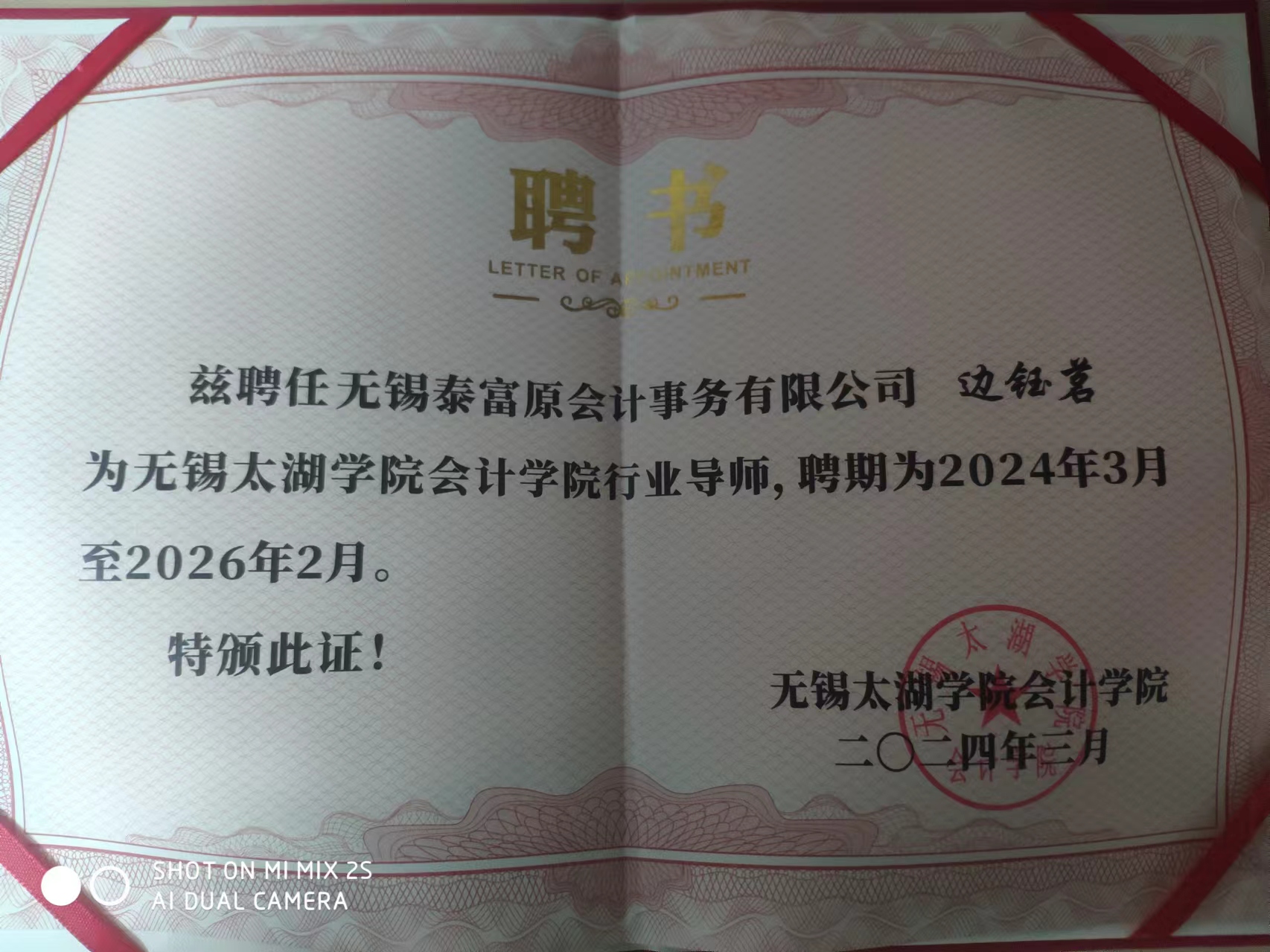 資質(zhì)榮譽