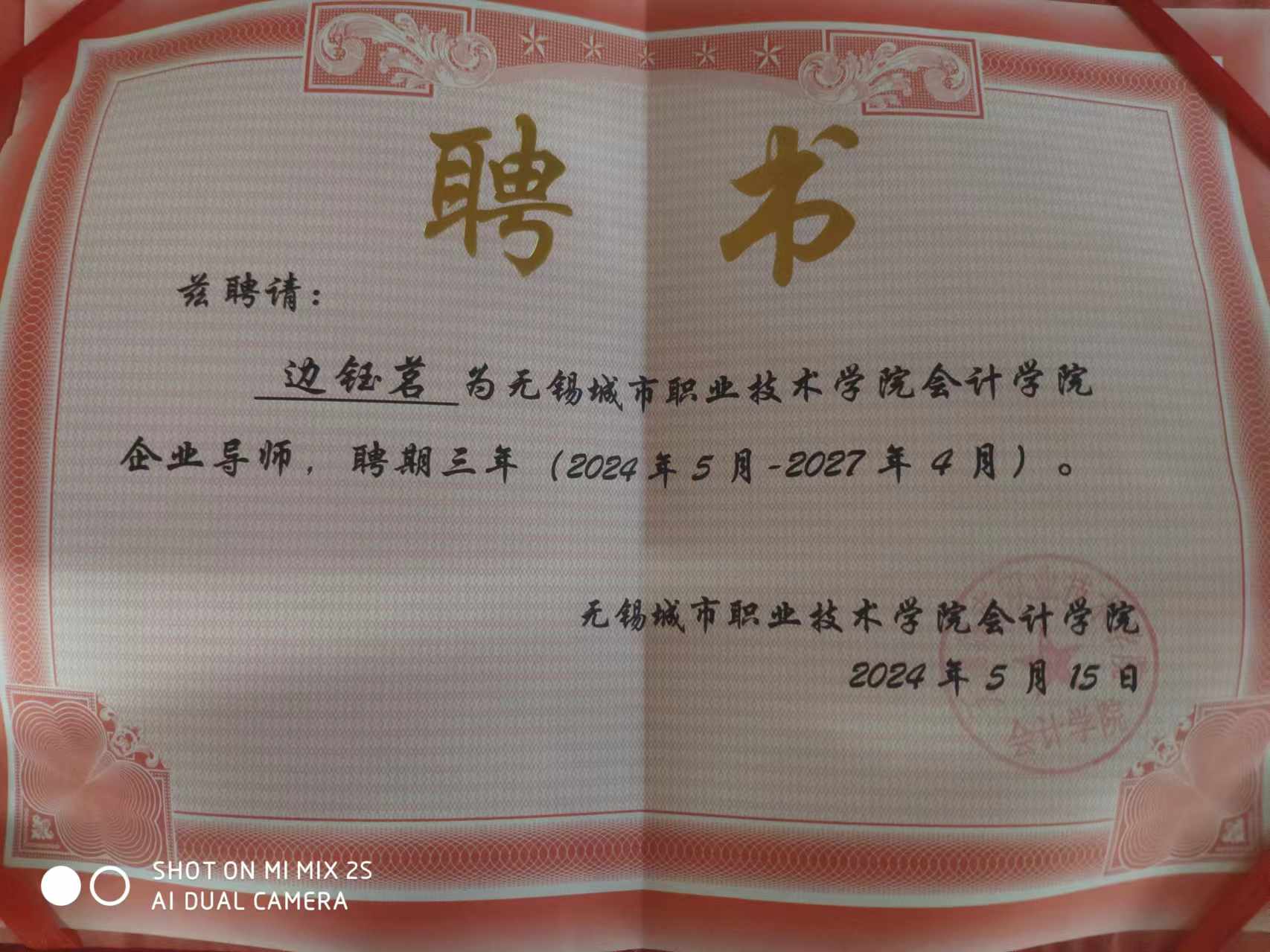 資質(zhì)榮譽